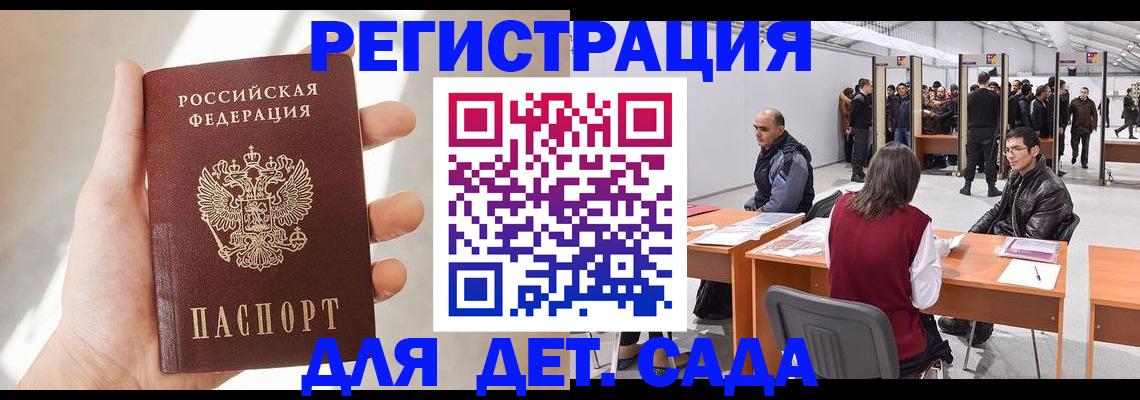 миграционный учет в Юже