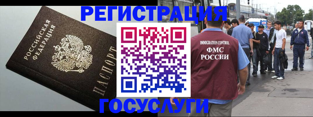 прописка регистрация в Юже